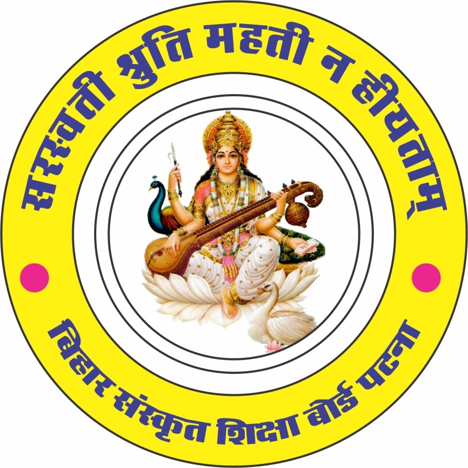 बिहार संस्कृत शिक्षा बोर्ड लोगो